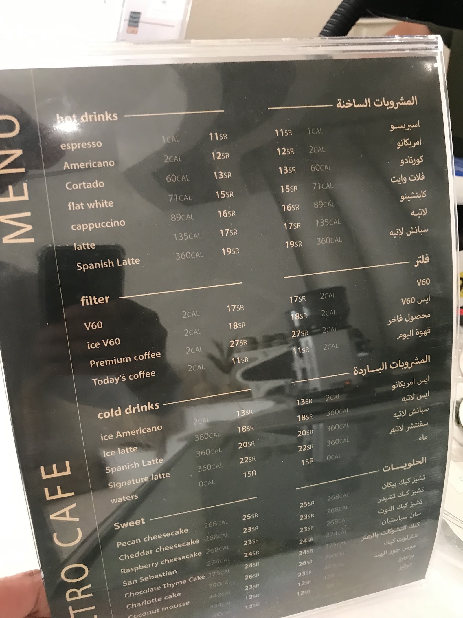 منيو فلترو كافيه | Filtro Cafe