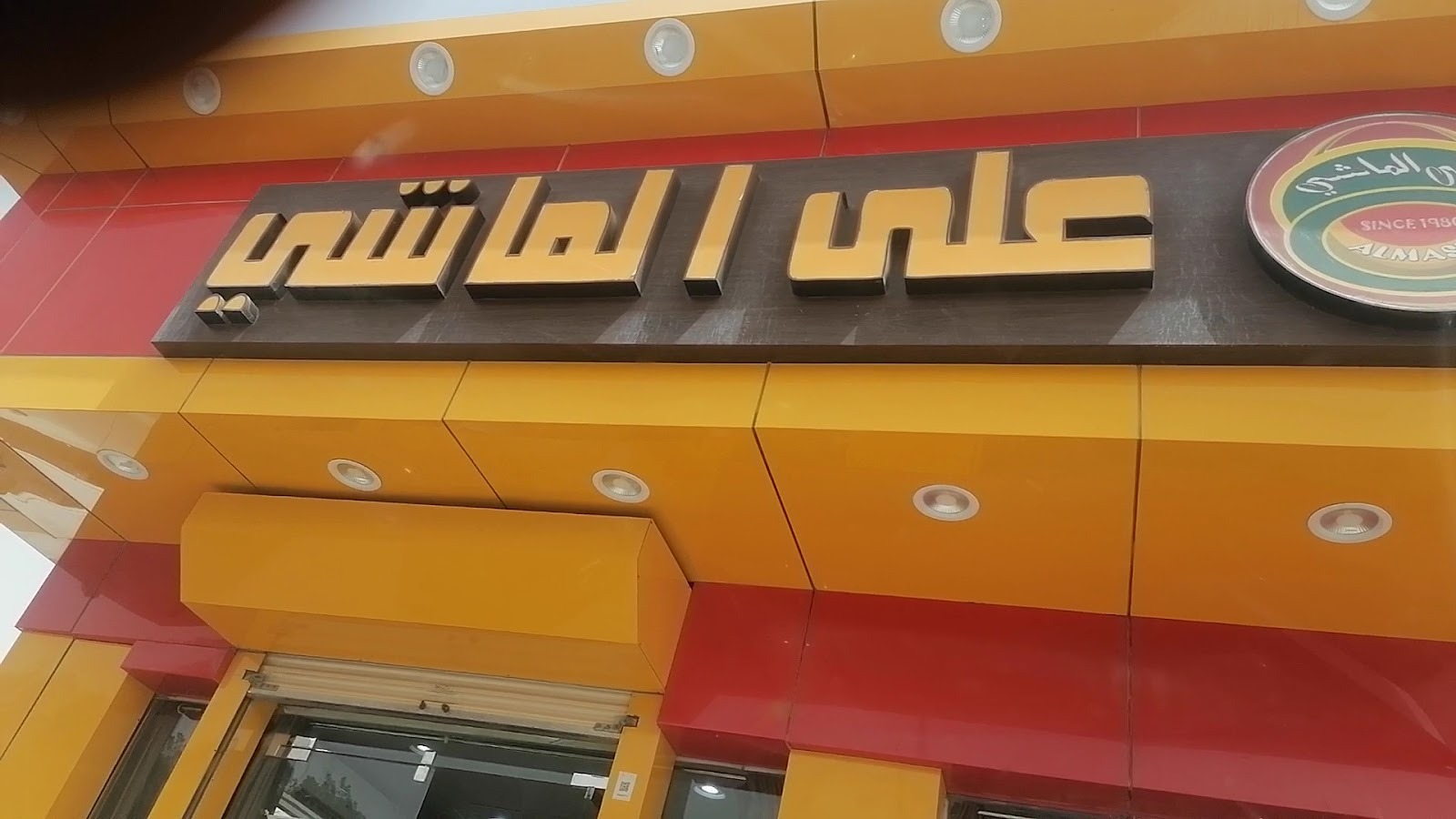 منيو فلافل على الماشي