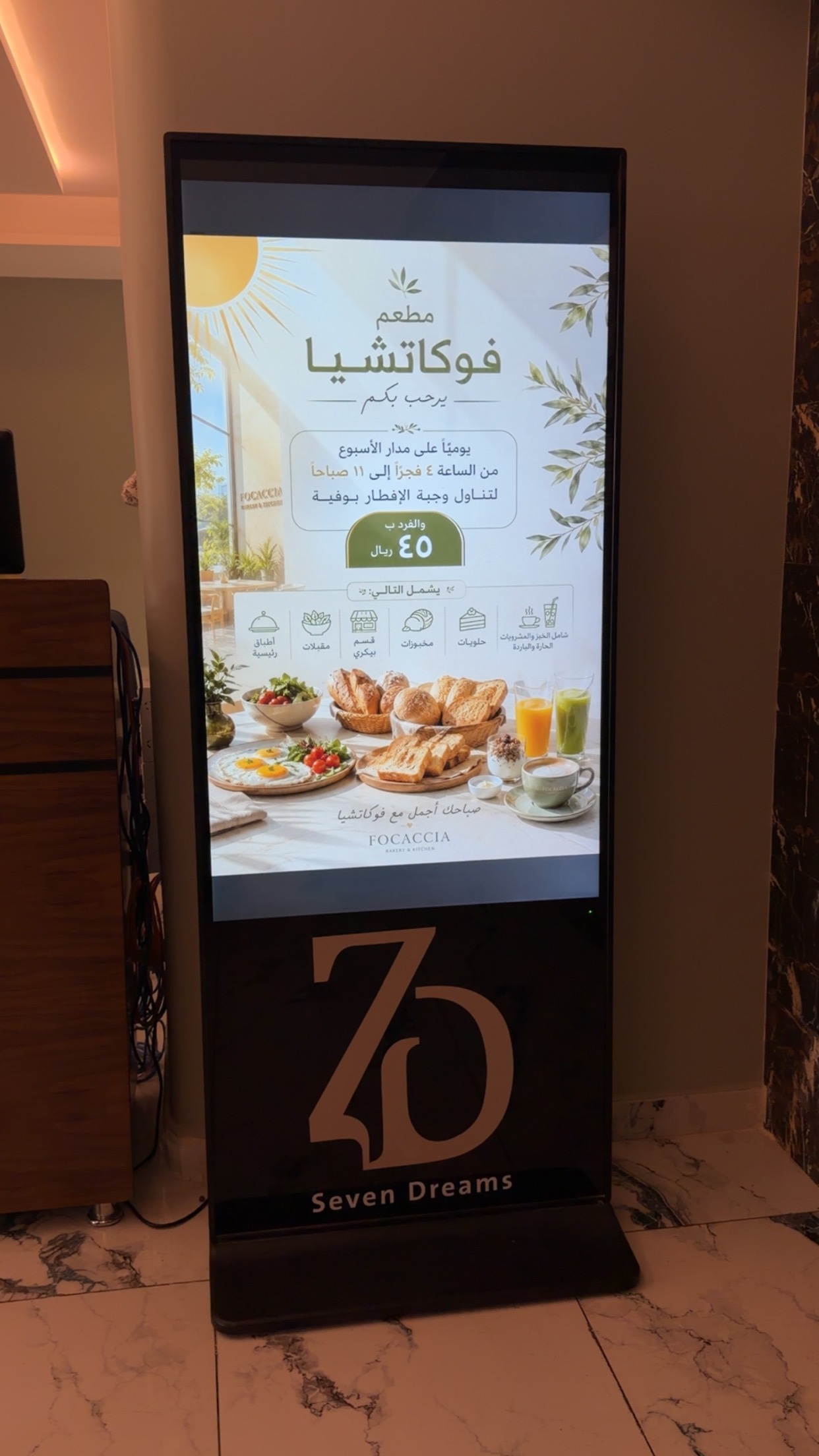منيو مطعم فوكاتشيا- focaccia restaurant