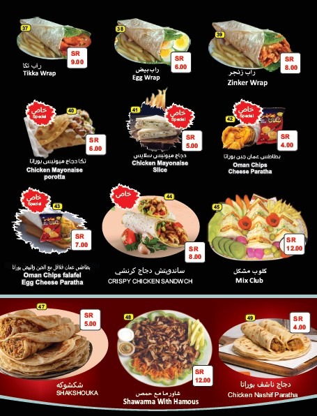 منيو Food and Tea