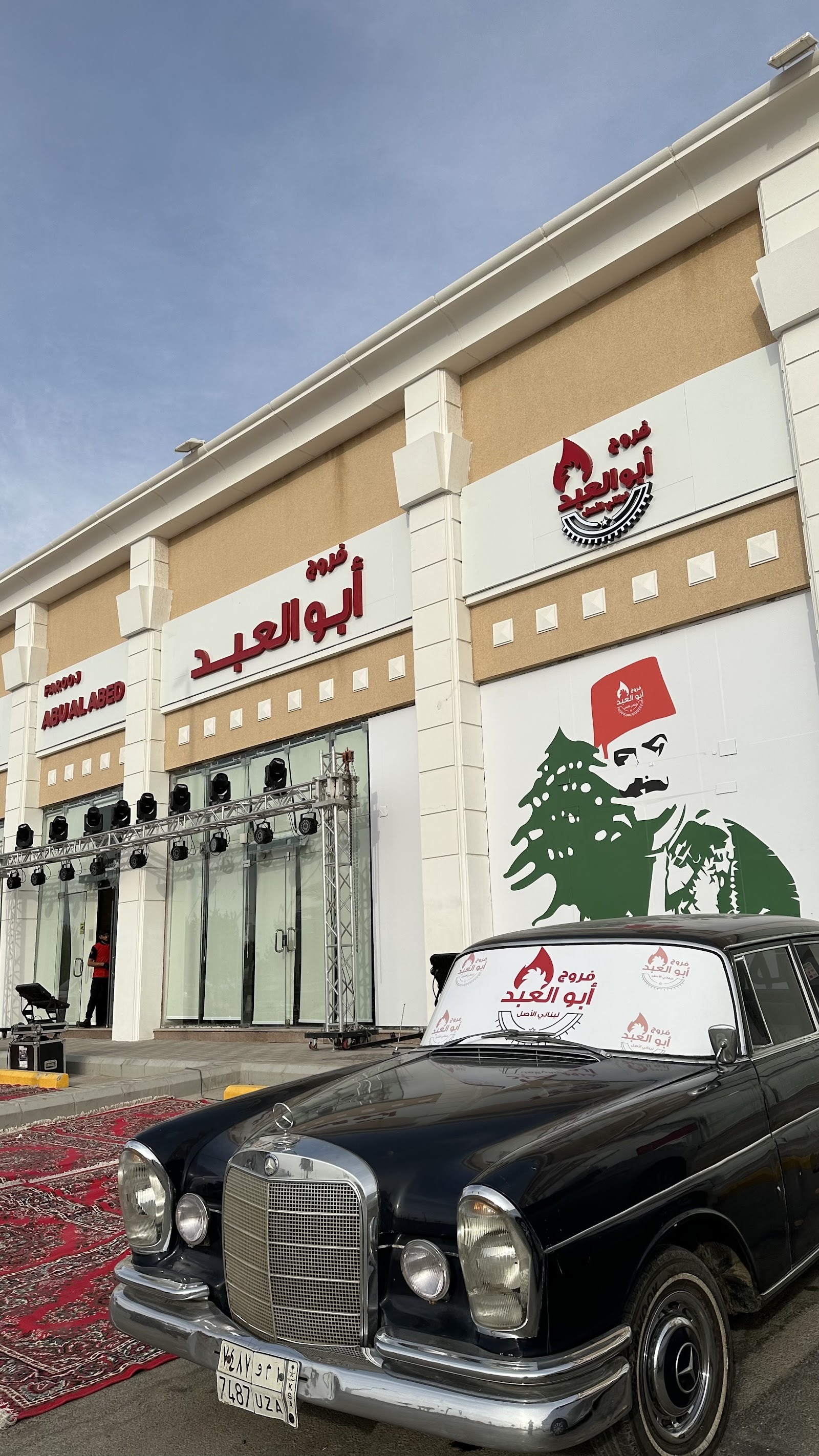 منيو فروج أبو العبد (الخرج)