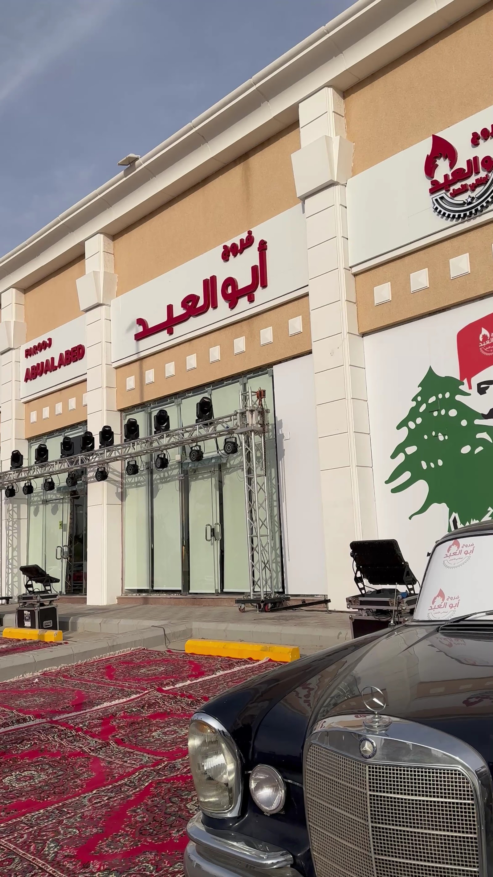 منيو فروج أبو العبد (الخرج)