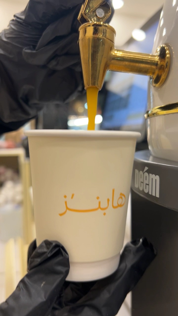 منيو هابنزيو
