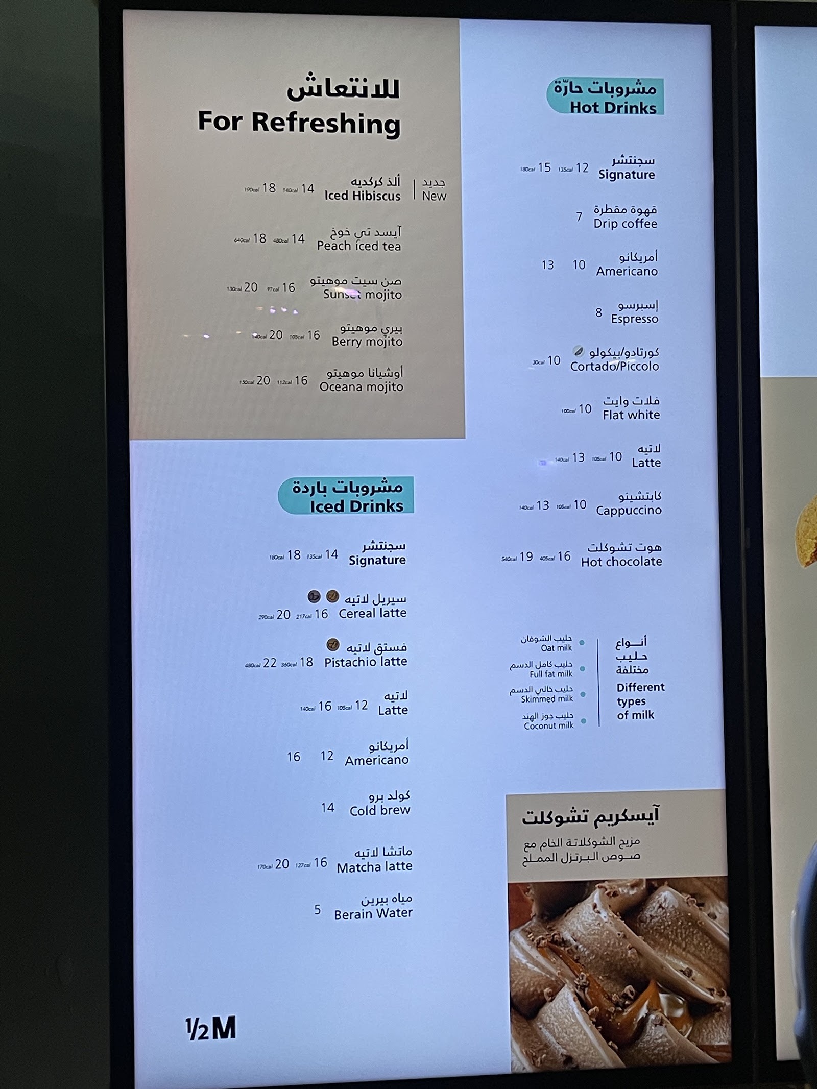منيو هاف مليون