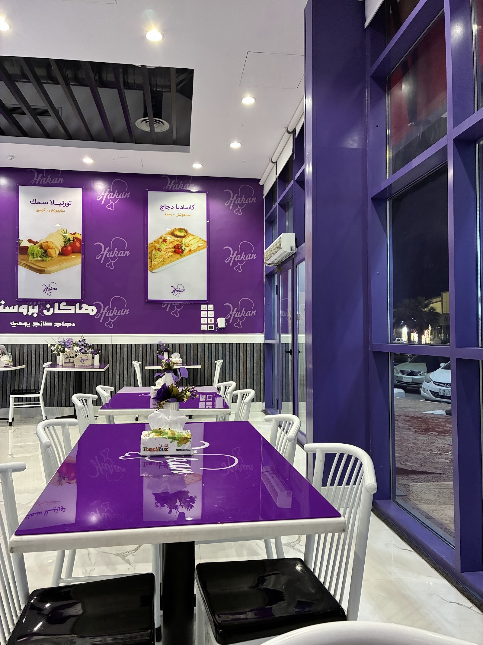 منيو هاكان بروستد