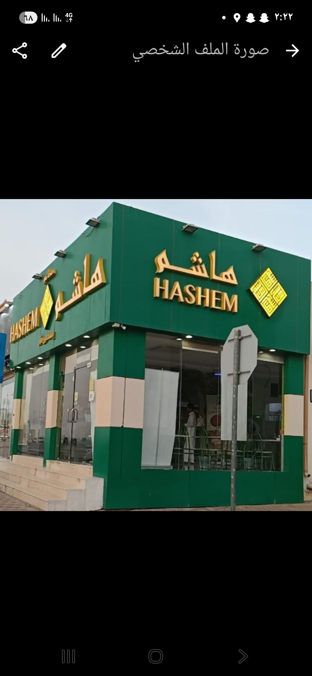 منيو مطعم هاشم
