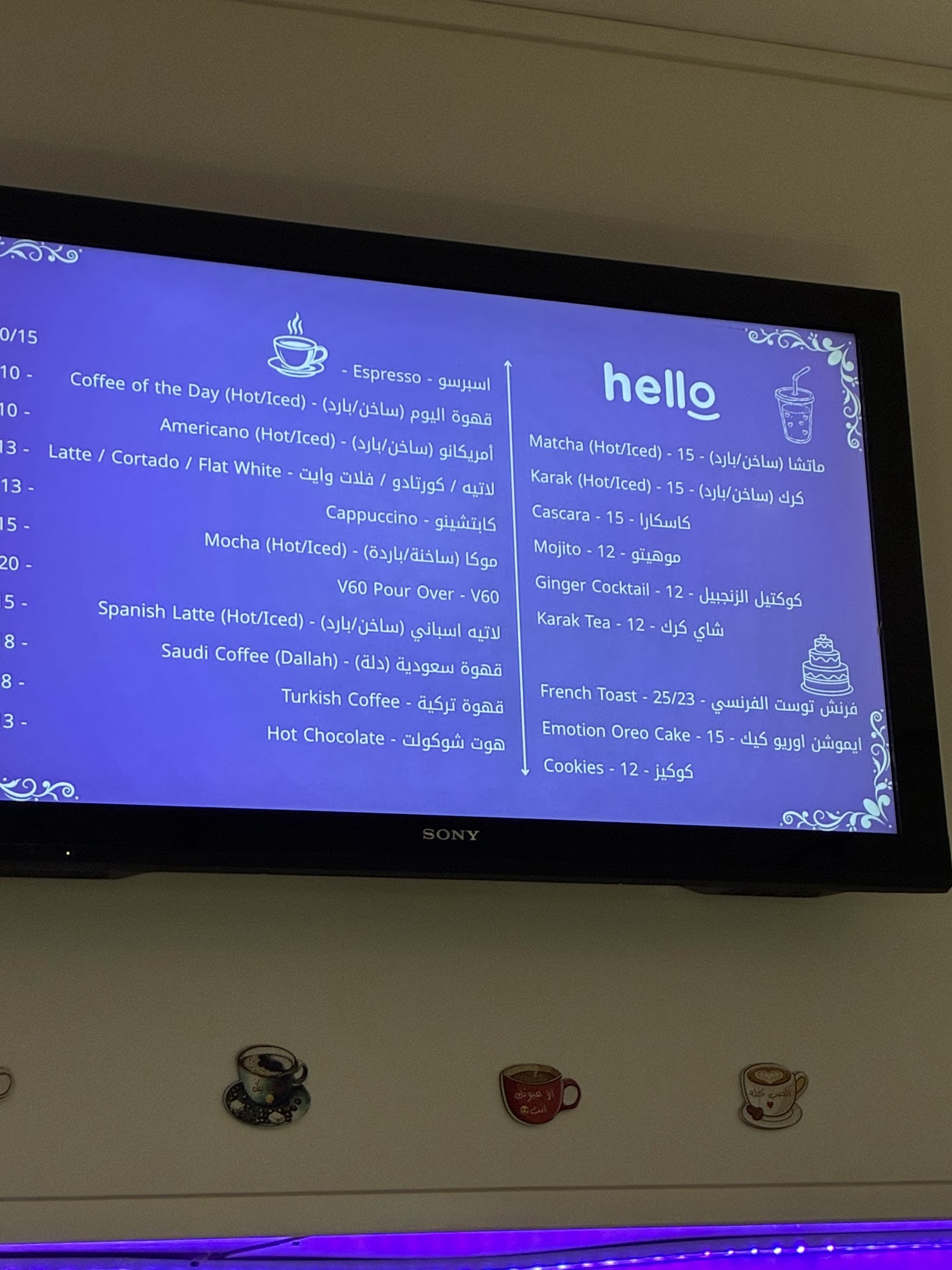 منيو hello cafe