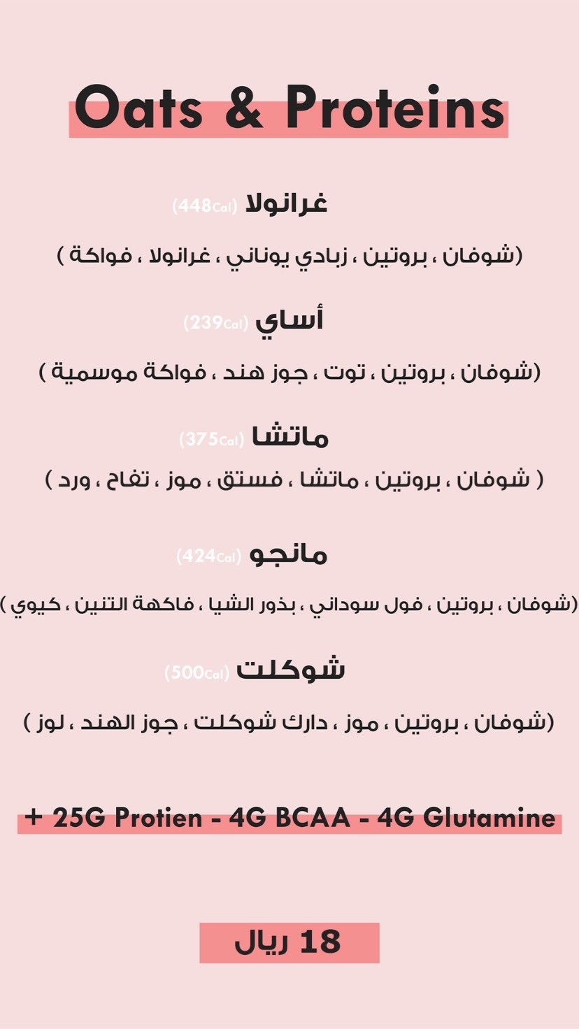 منيو هيلس | HELS