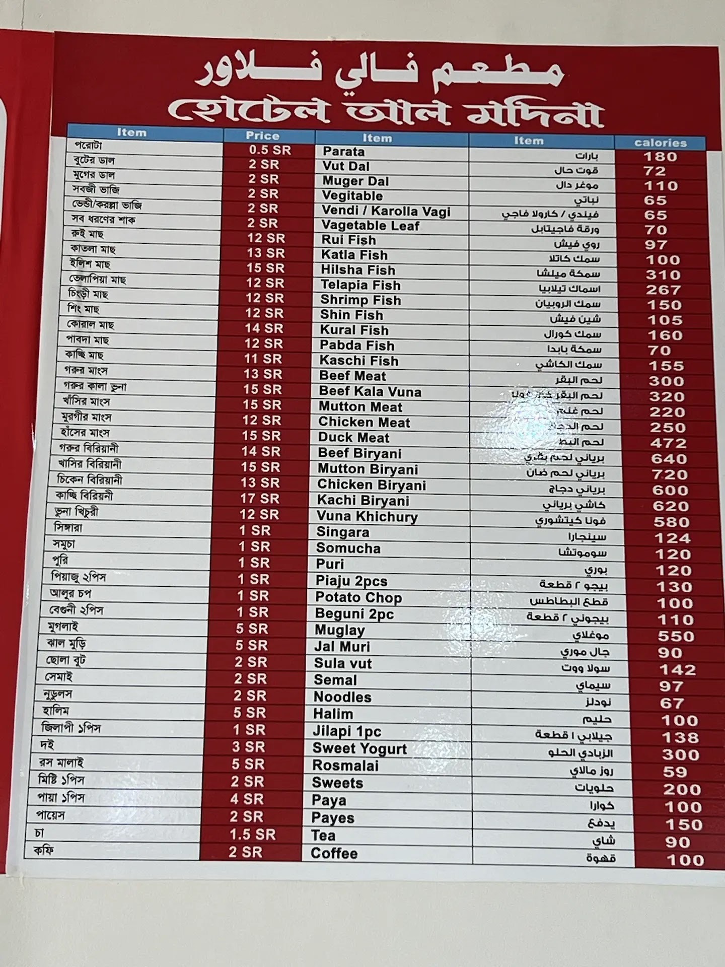 منيو Hotel Al-Madinah- مطعم خير وهنا