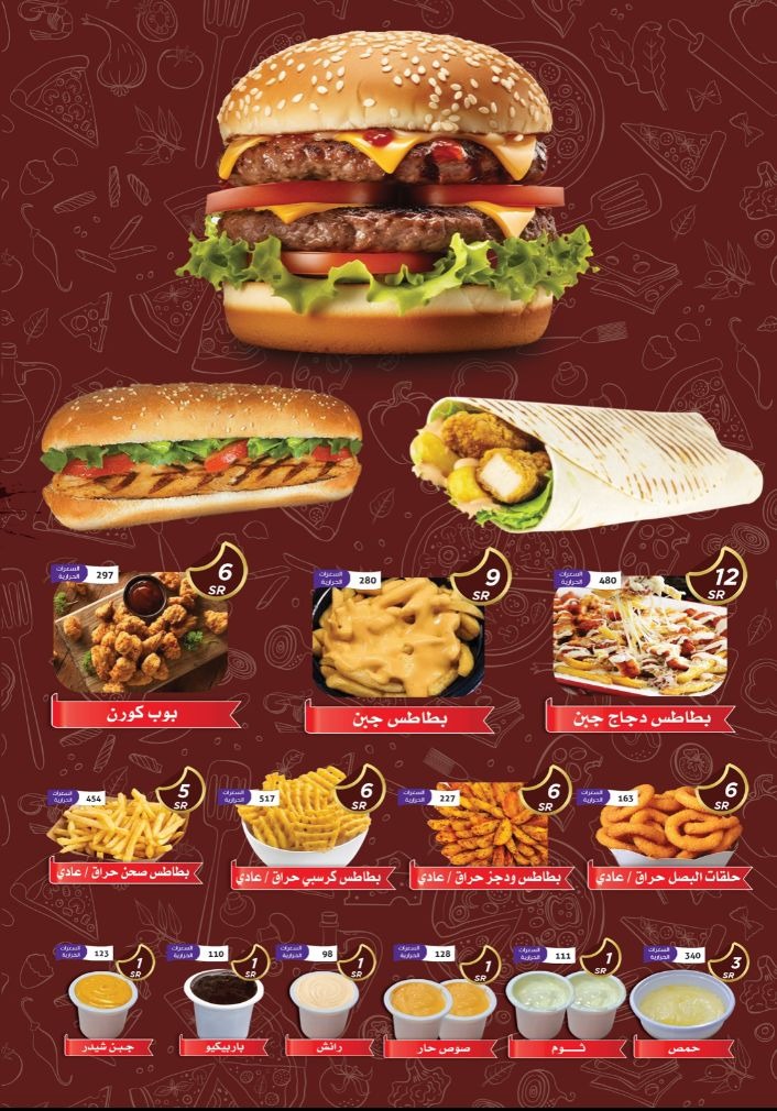 منيو البيتزا الإيطالية (بروستد)