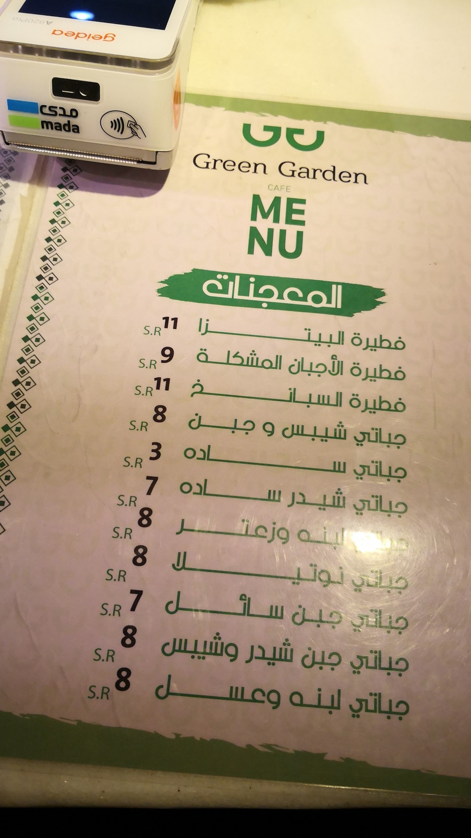منيو جرين جاردن كافيه