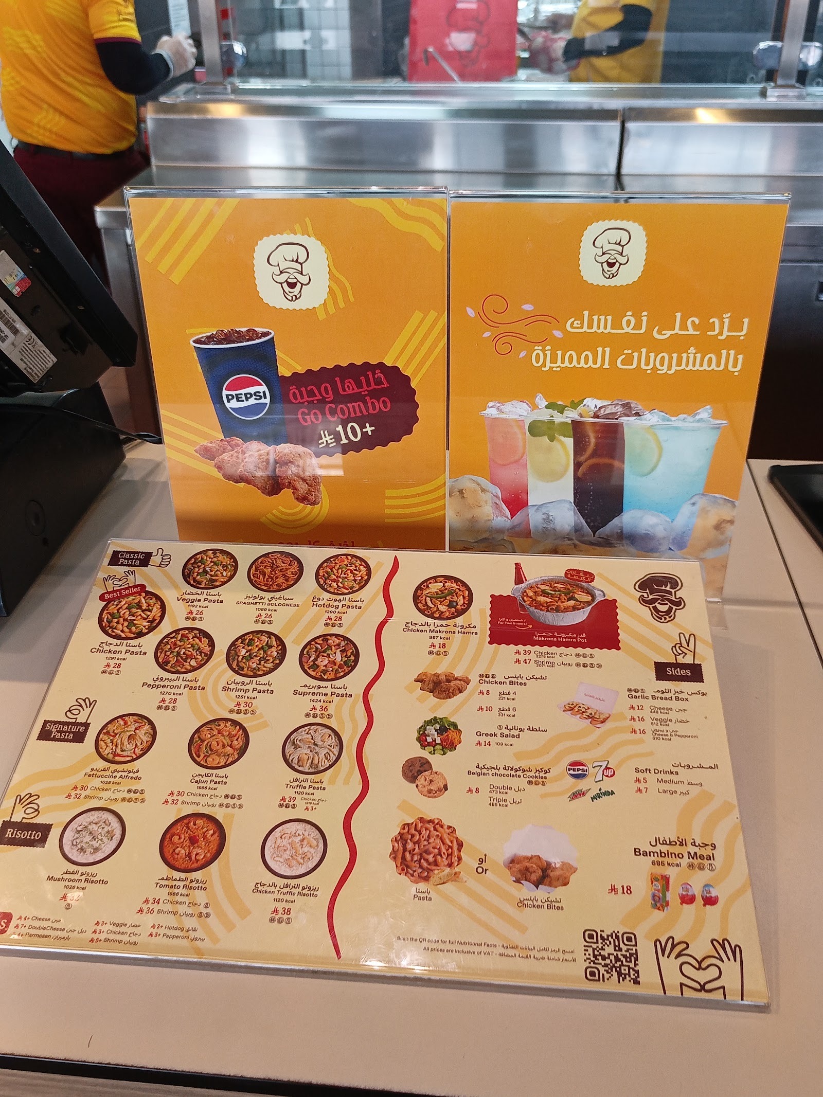 منيو كازاباستا