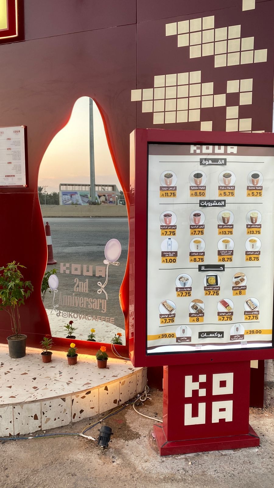 منيو كوفا كافيه Kova coffee — البدع