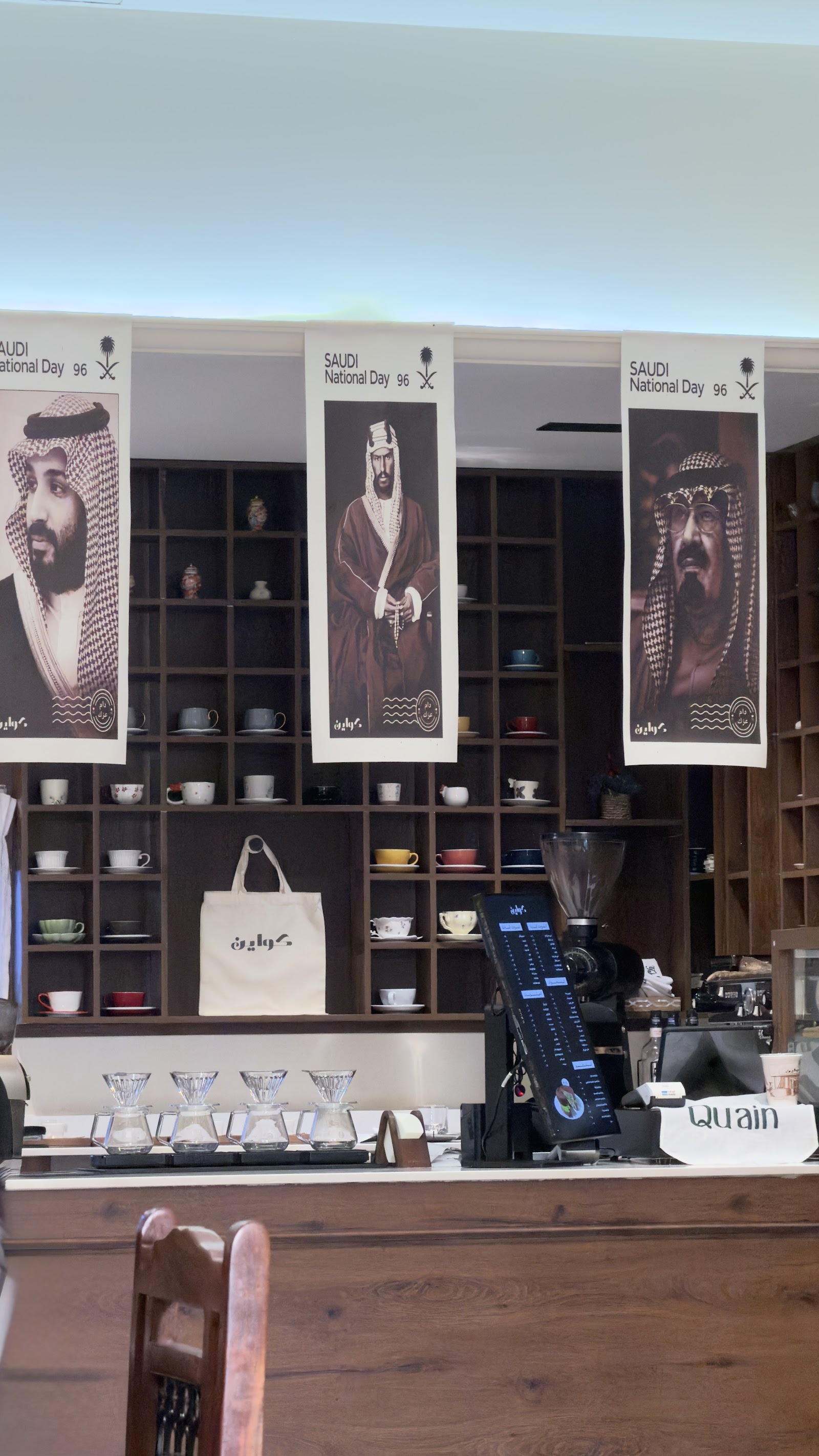 منيو كواين
