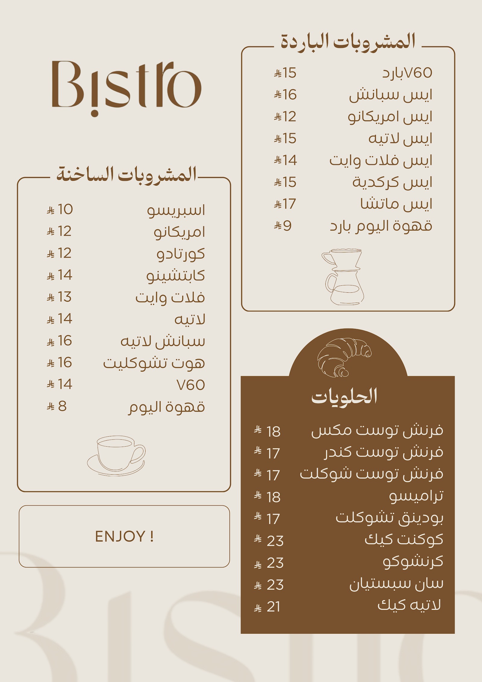منيو كوفي بيسترو