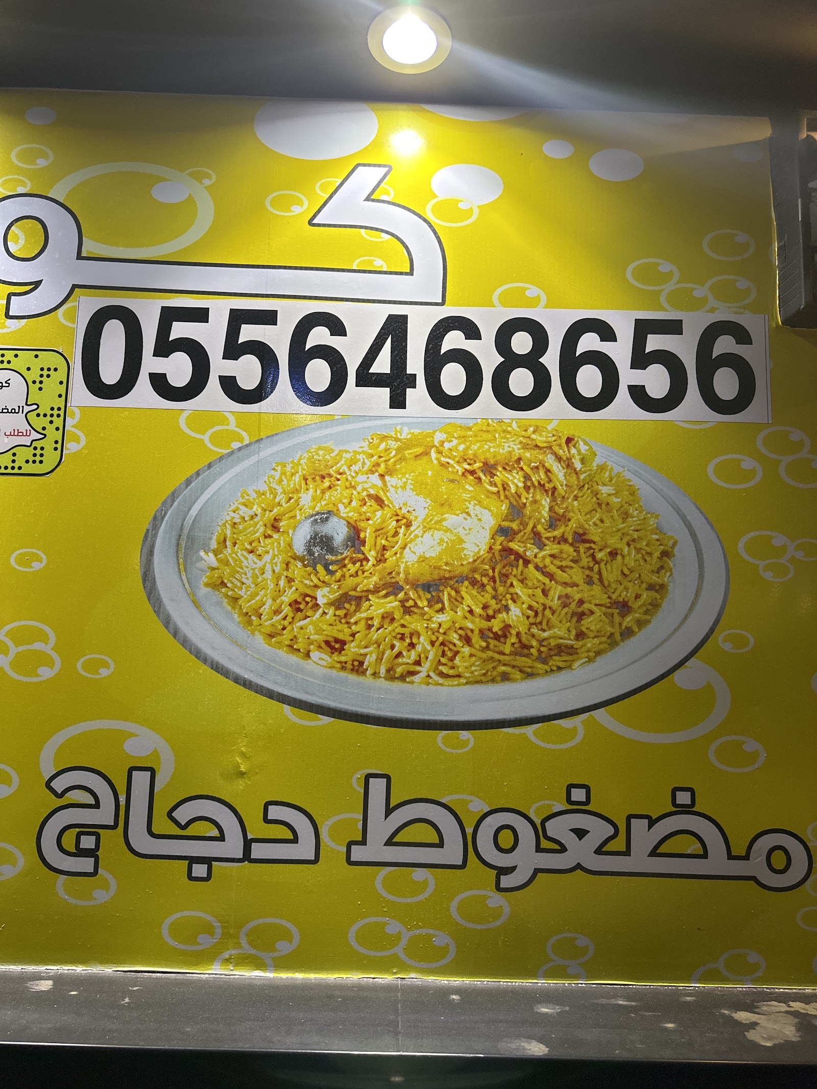 منيو كوخ المضغوط
