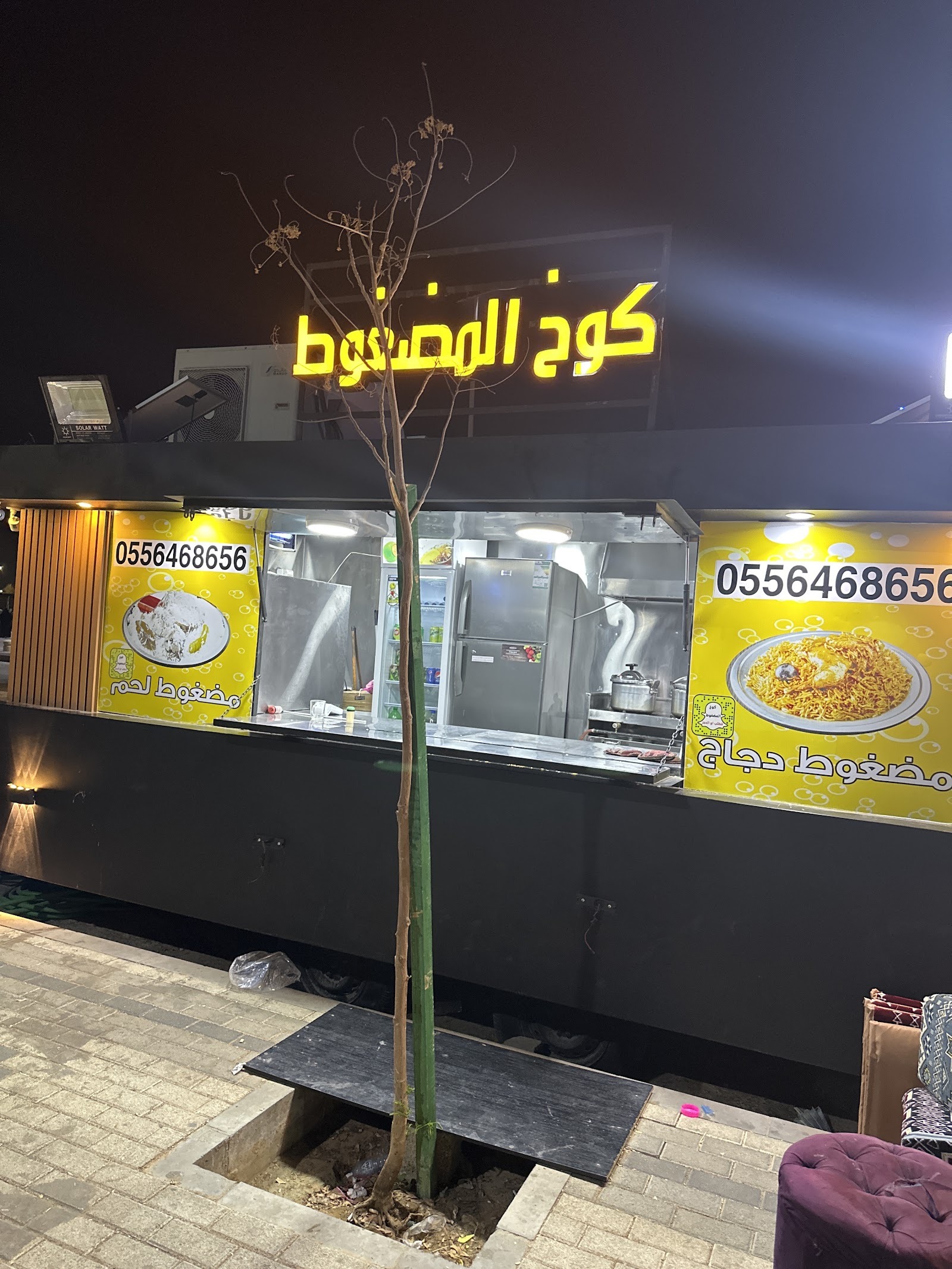 منيو كوخ المضغوط