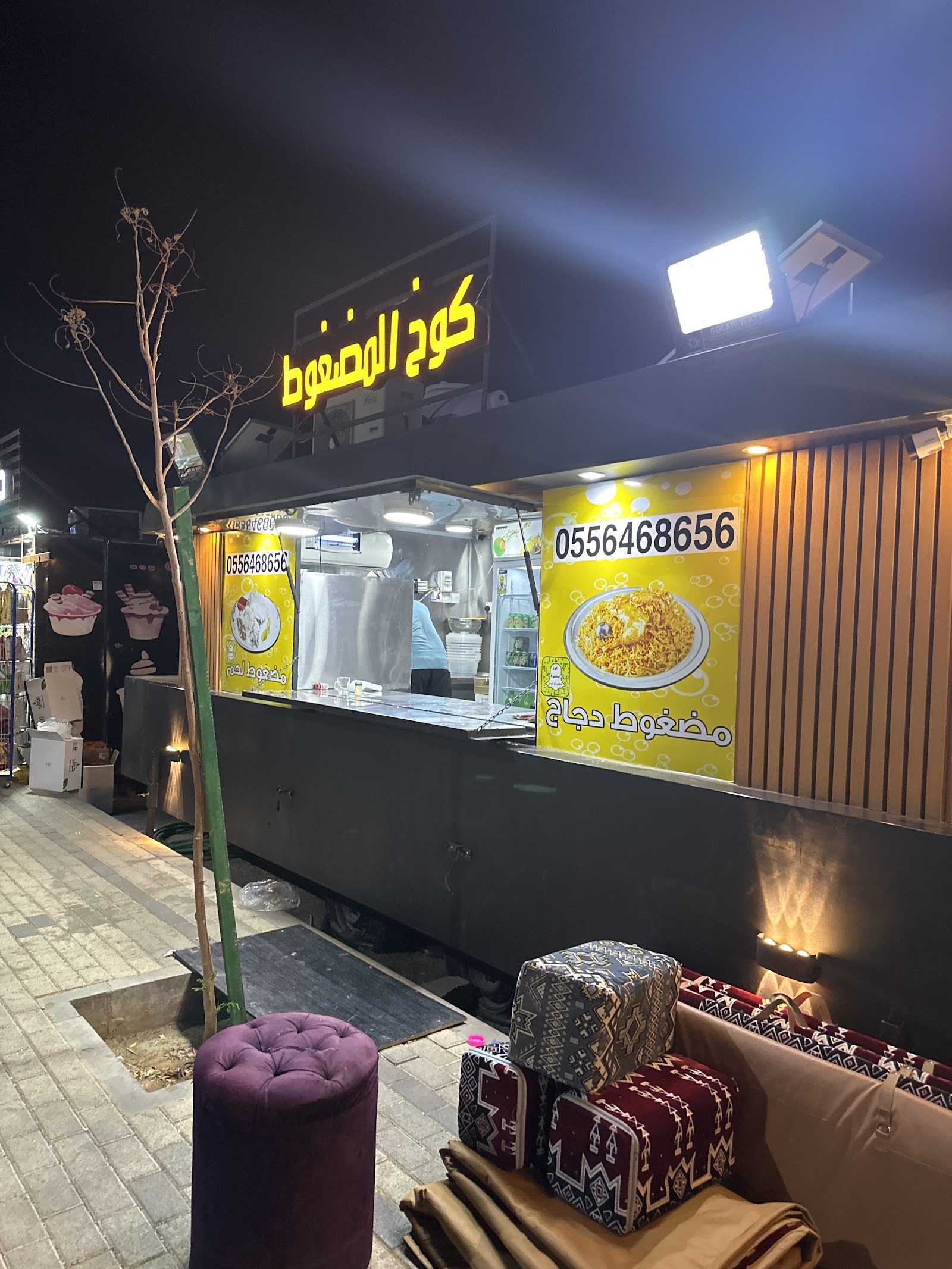 منيو كوخ المضغوط