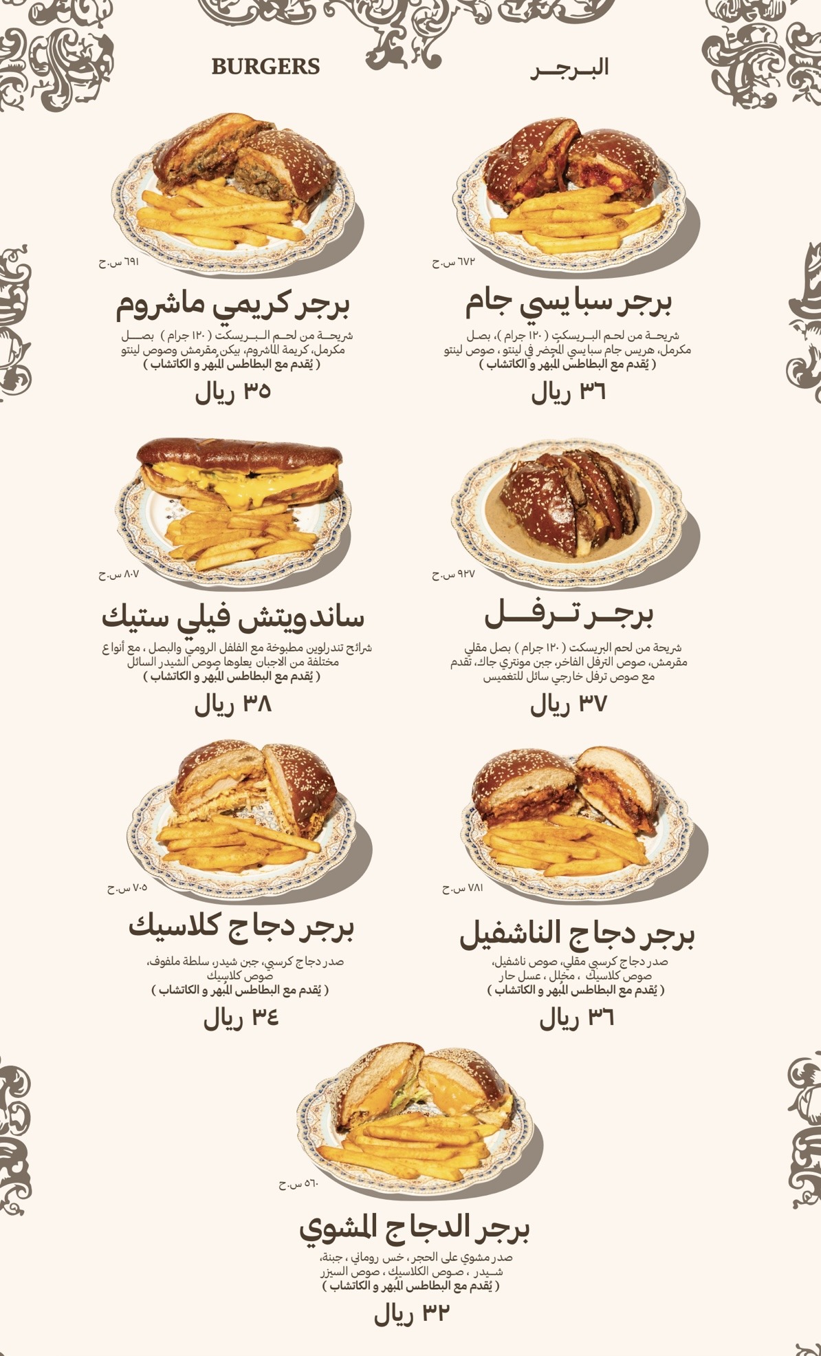 منيو لــينتو