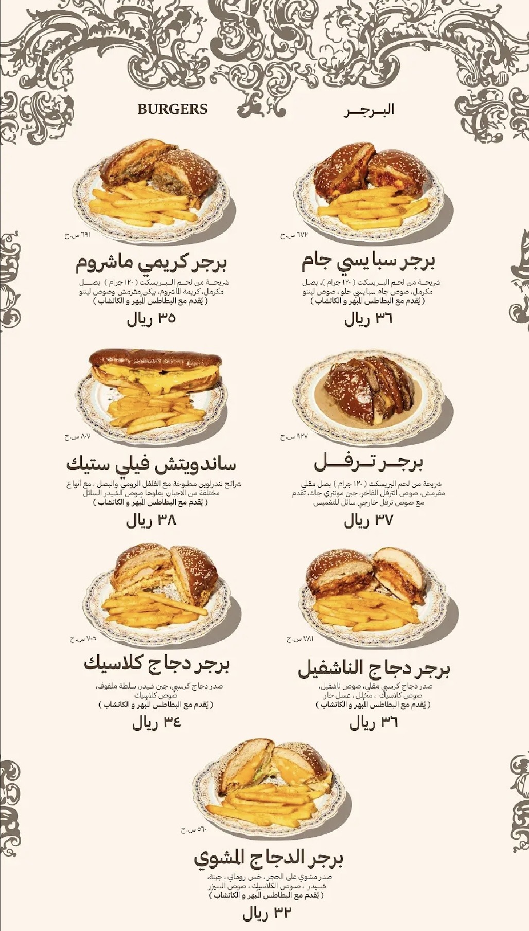 منيو لــينتو