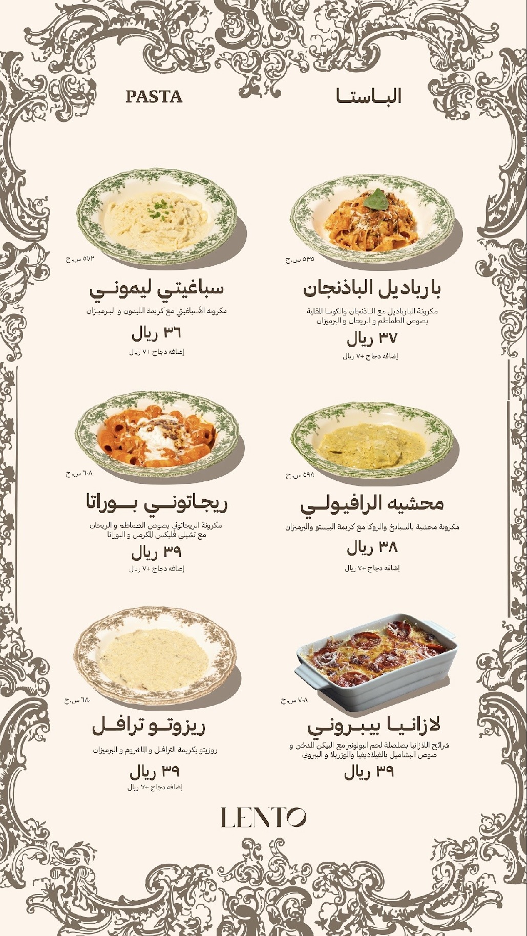 منيو لــينتو