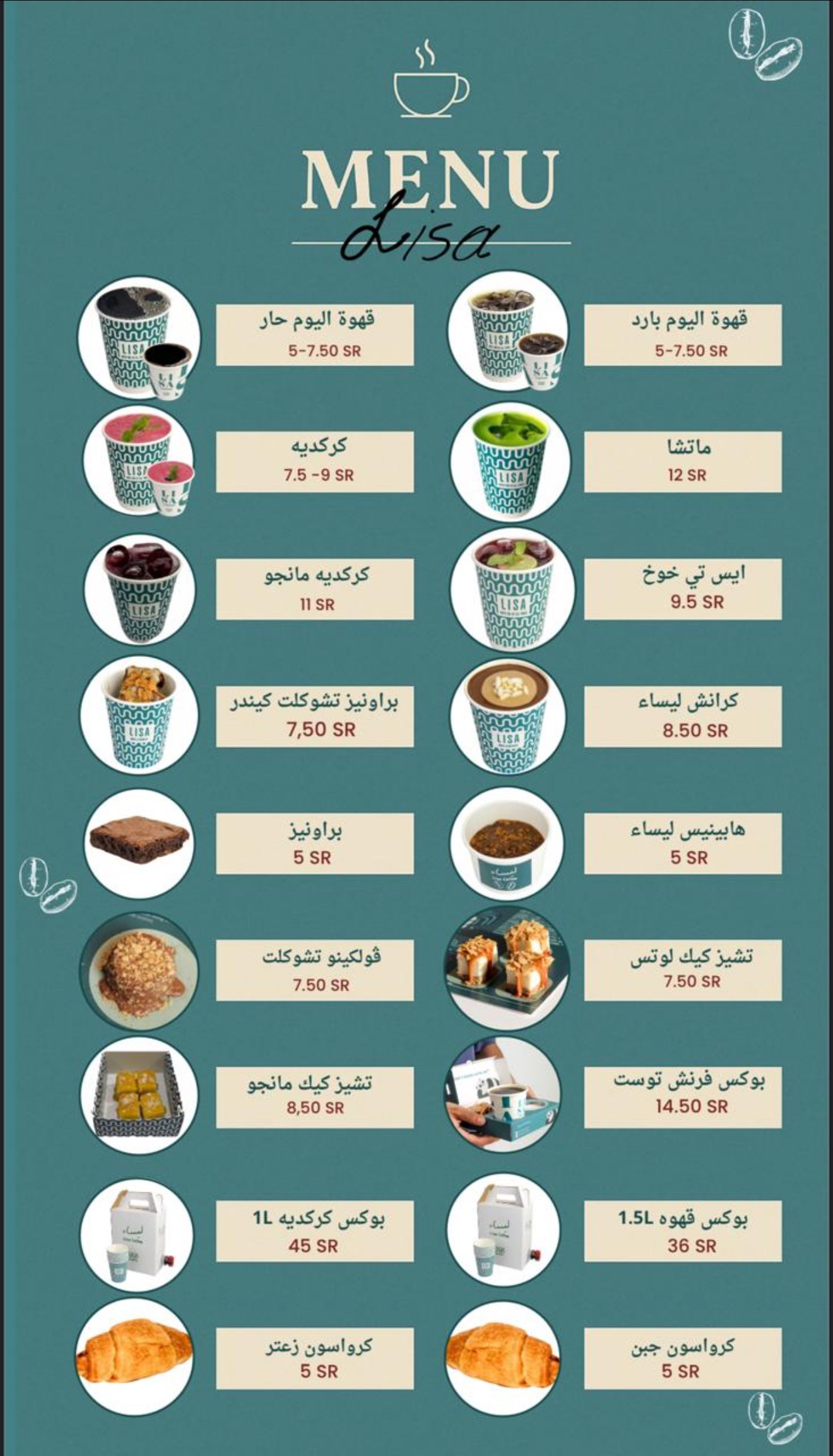 منيو ليساء كافيه Lisa Coffee — الزاهر
