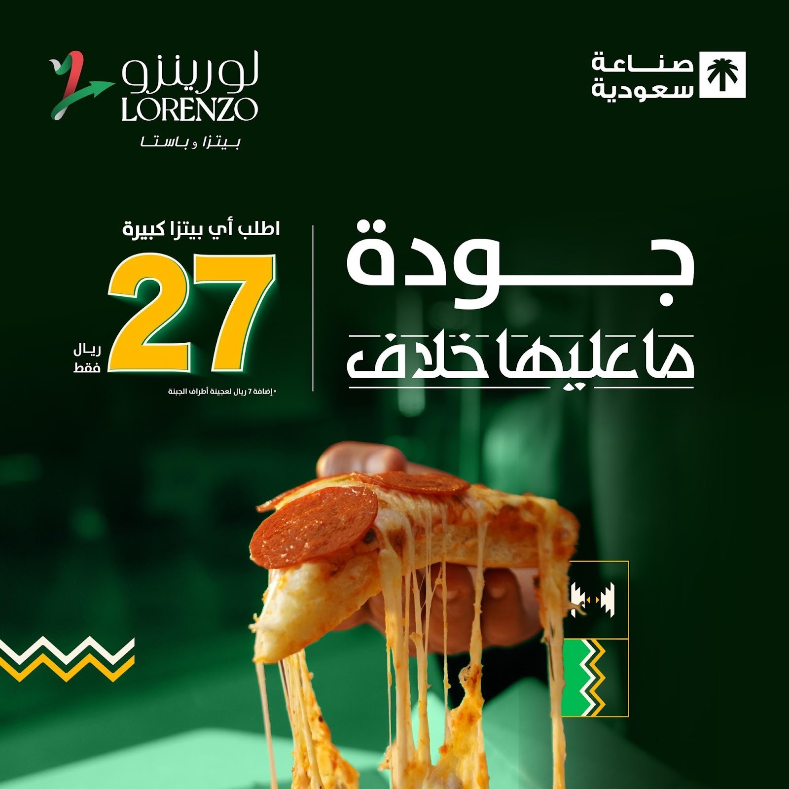 منيو Lorenzo Pizza | لورينزو بيتزا