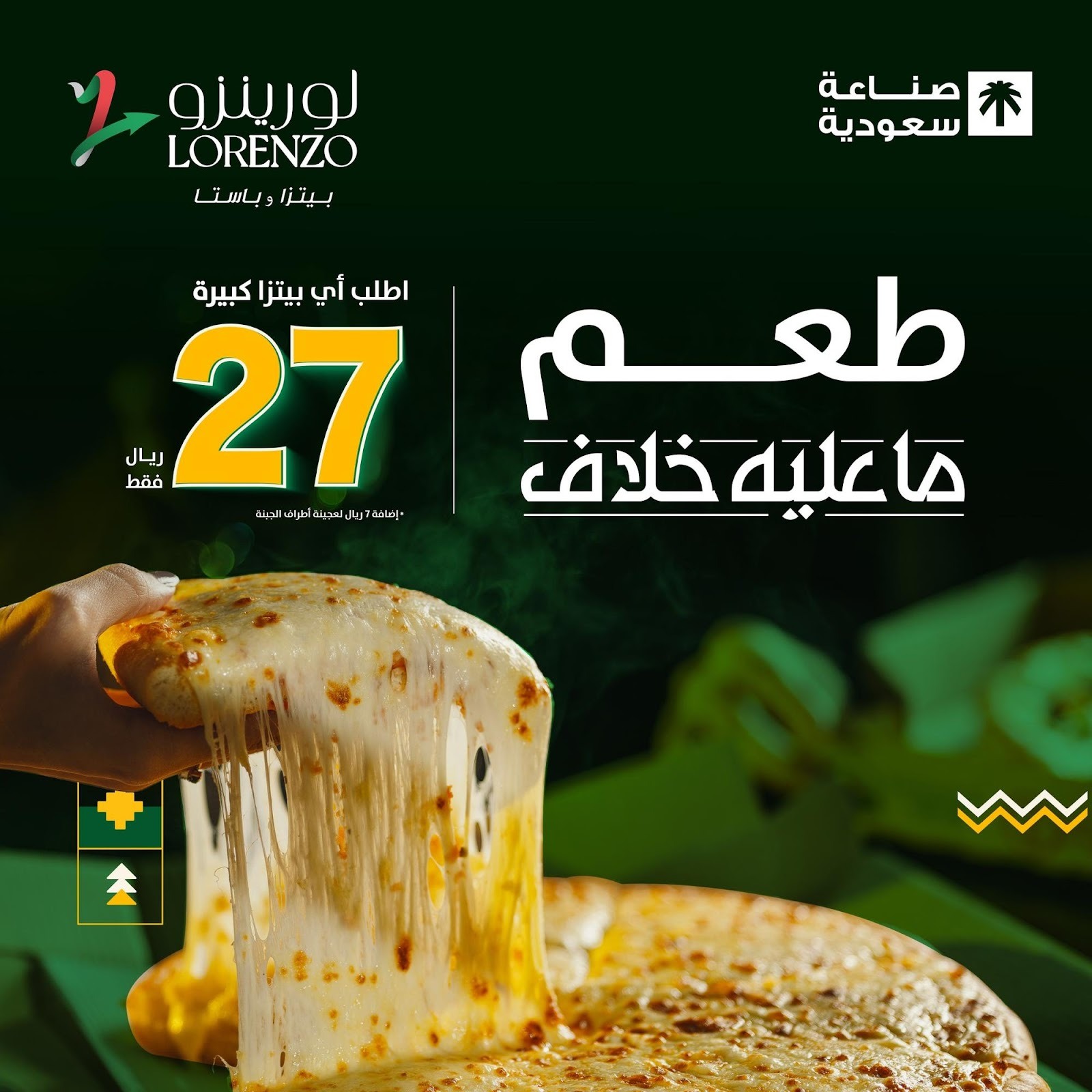 منيو Lorenzo Pizza | لورينزو بيتزا