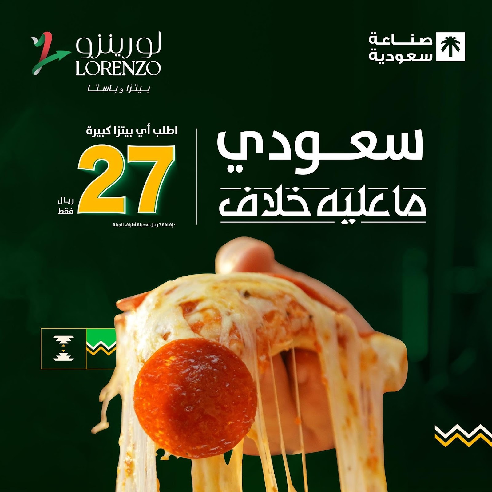 منيو Lorenzo Pizza | لورينزو بيتزا