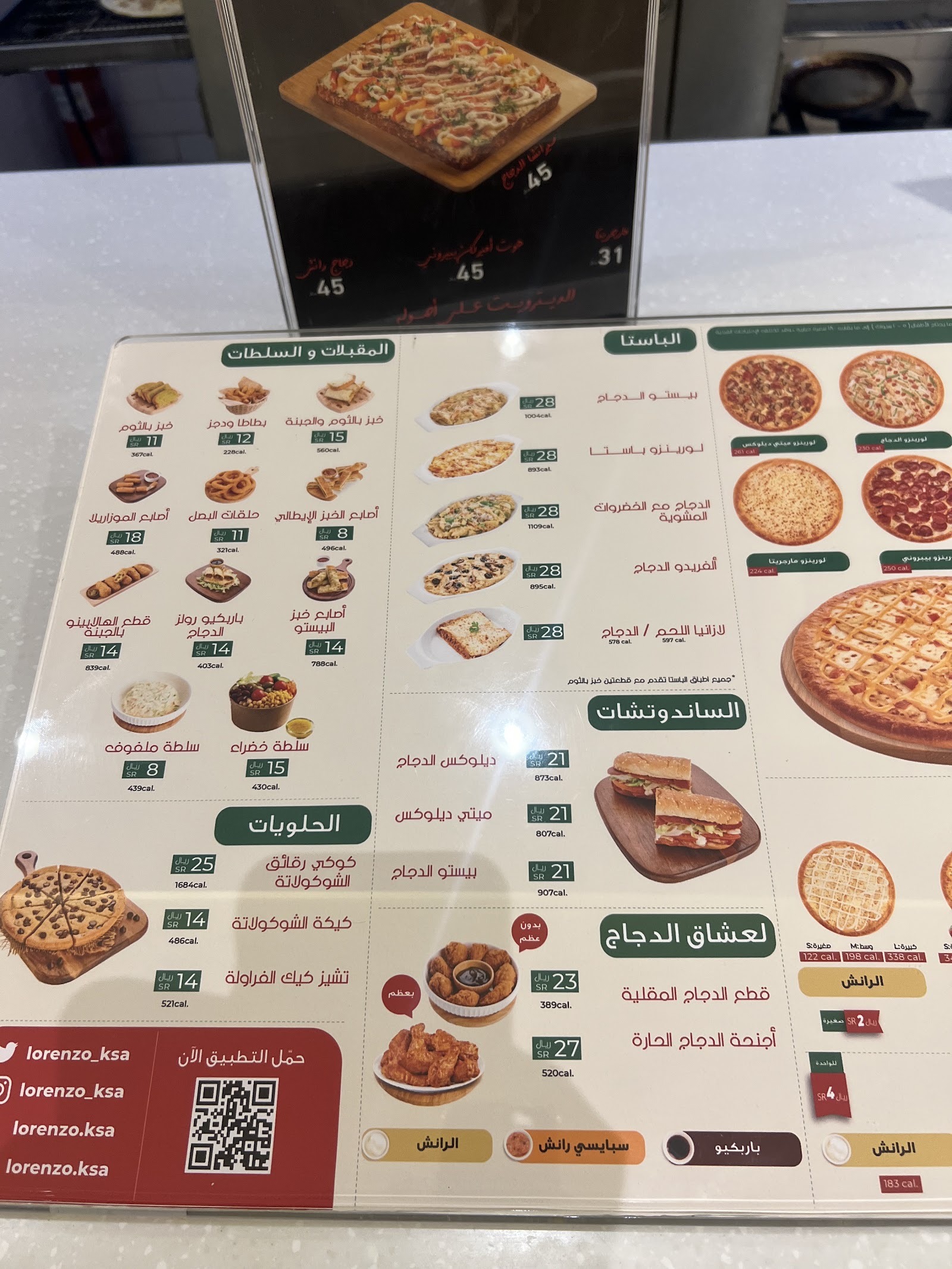 منيو Lorenzo Pizza | لورينزو بيتزا