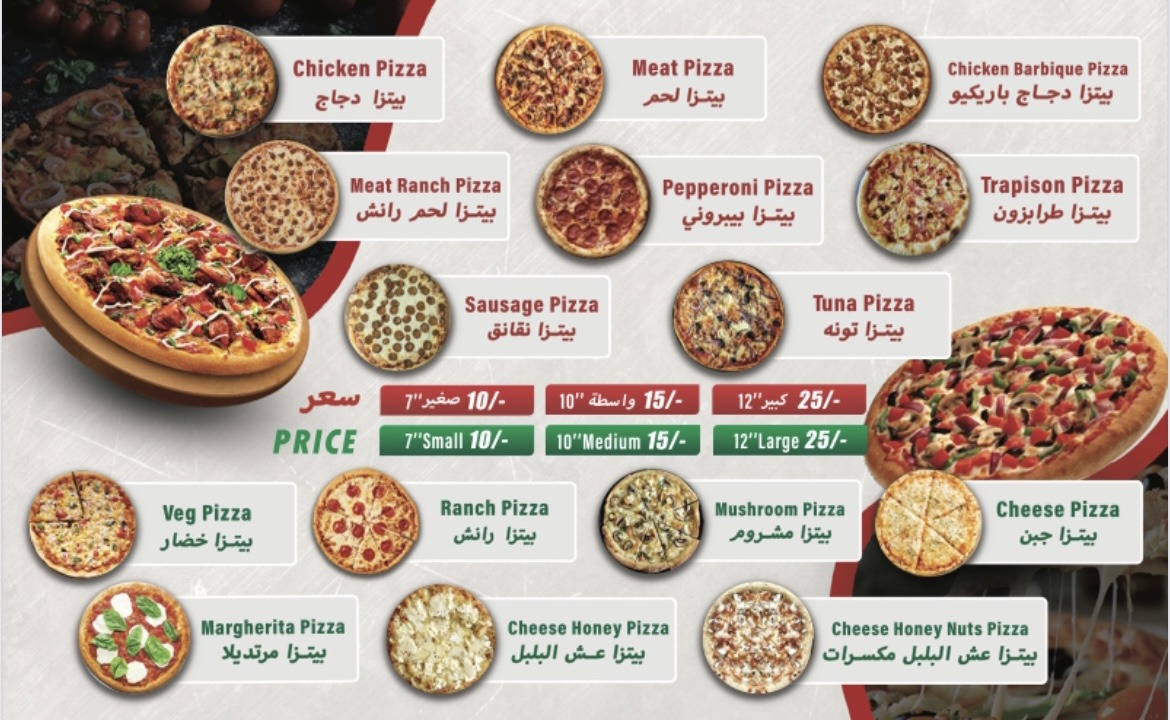 منيو بروستد مامز MAAMIZ BROASTED