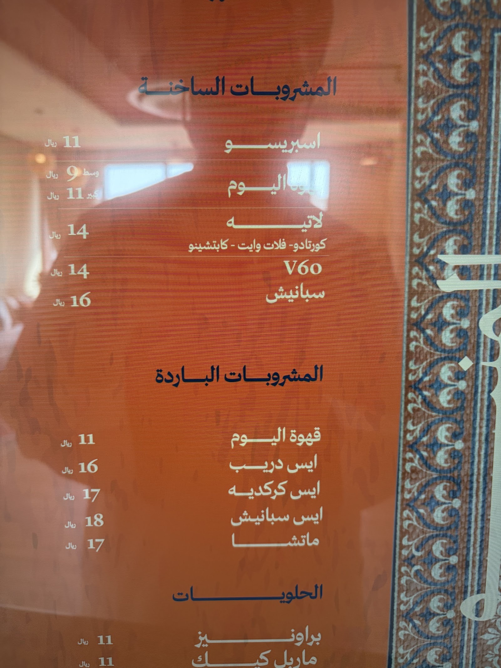 منيو مقلاط