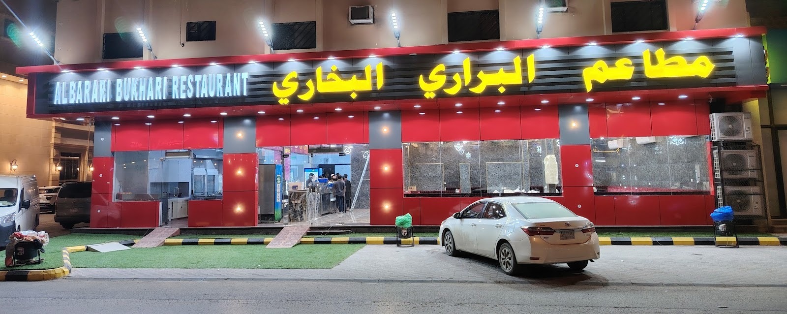 منيو مطاعم البراري البخاري — النهضة