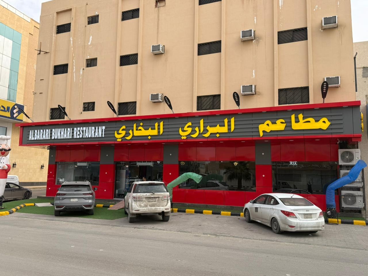 منيو مطاعم البراري البخاري — النهضة