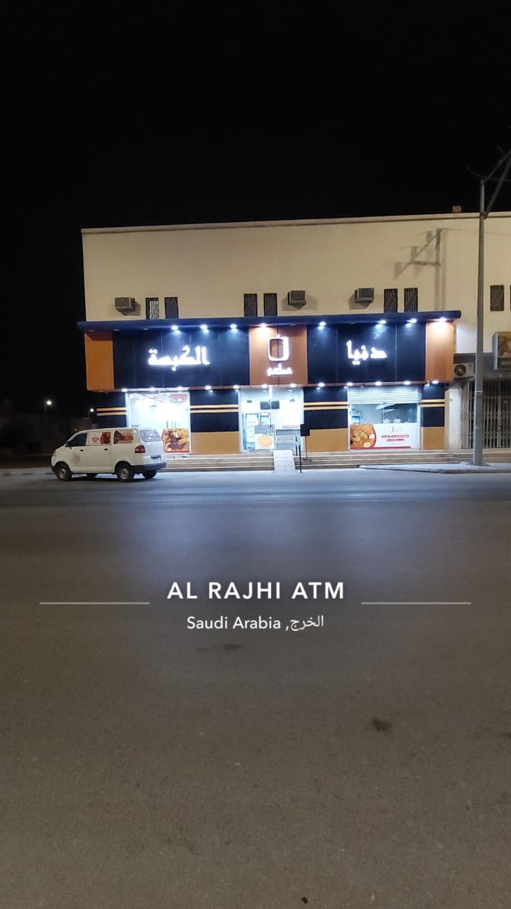 منيو مطاعم دنيا للكبسة