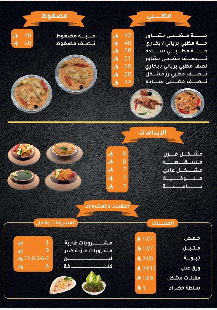 منيو مطعم اضواء النافورة