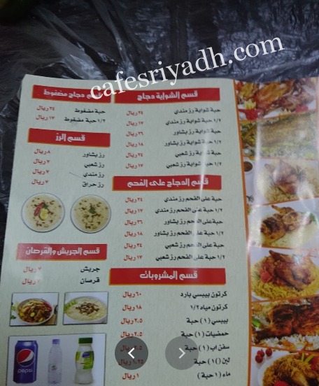 منيو مطعم الفيروزة للحنيذ