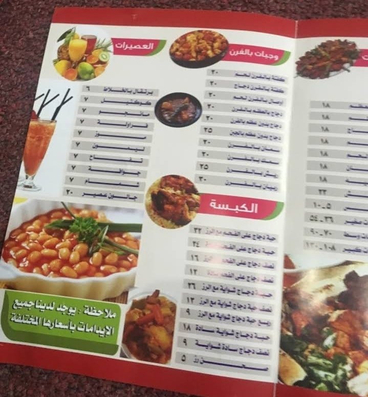 منيو مطعم الخيام التركي