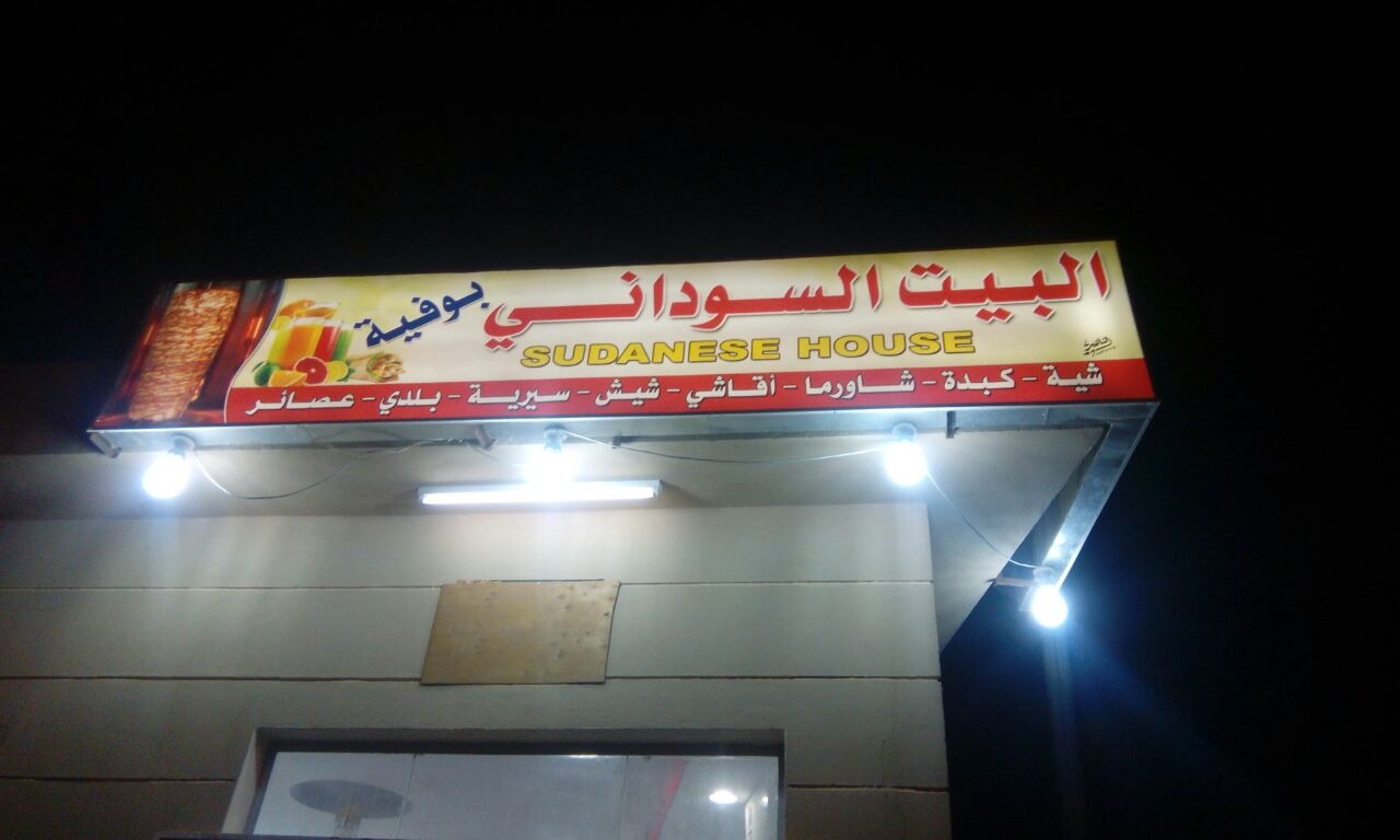 منيو مطعم الزول للاكلات الشعبية