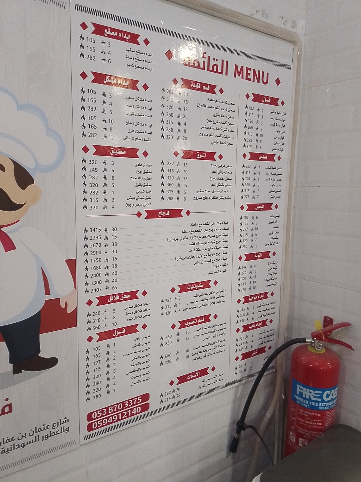 منيو مطعم الزول للاكلات الشعبية