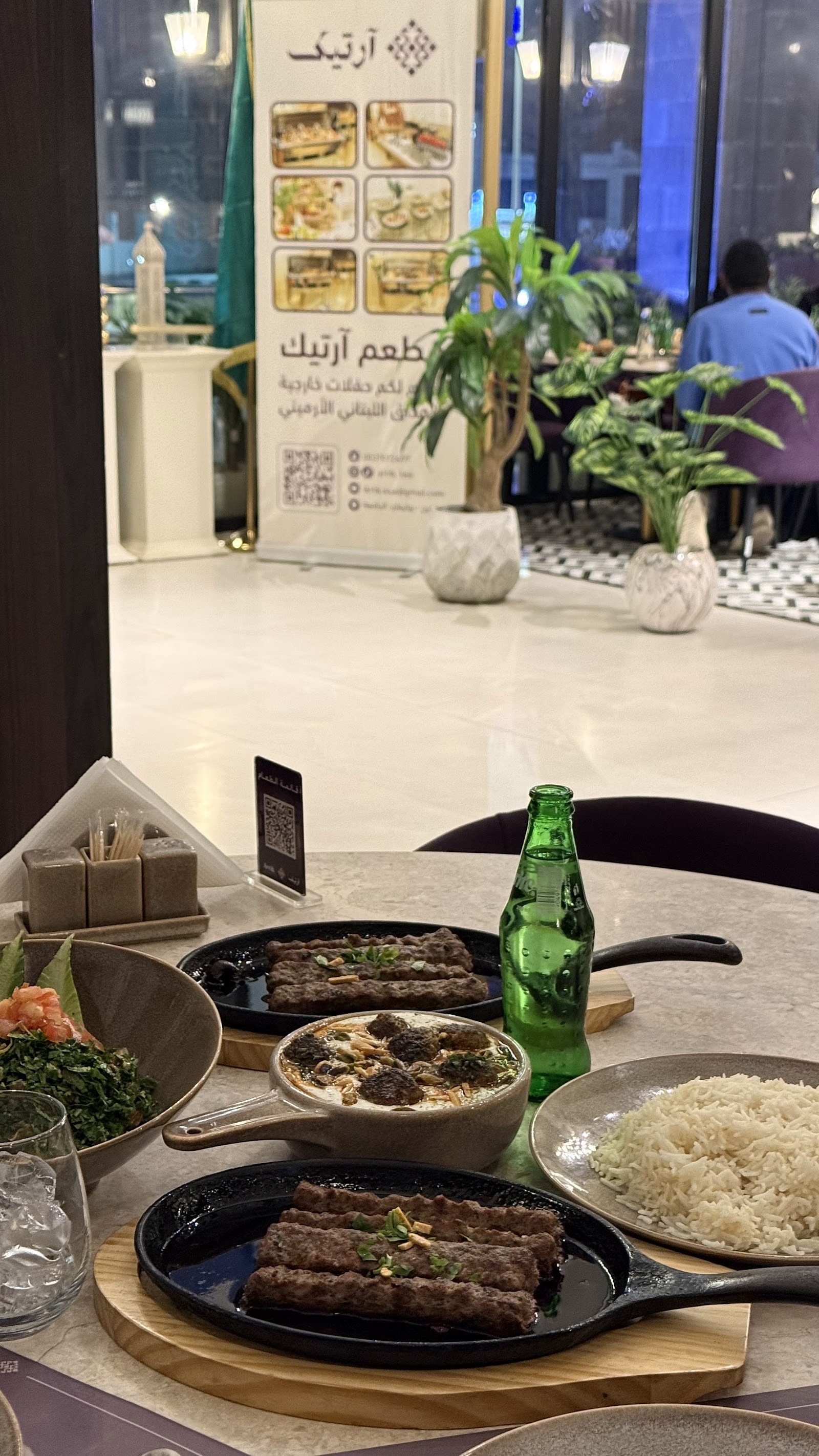 منيو مطعم ارتيك