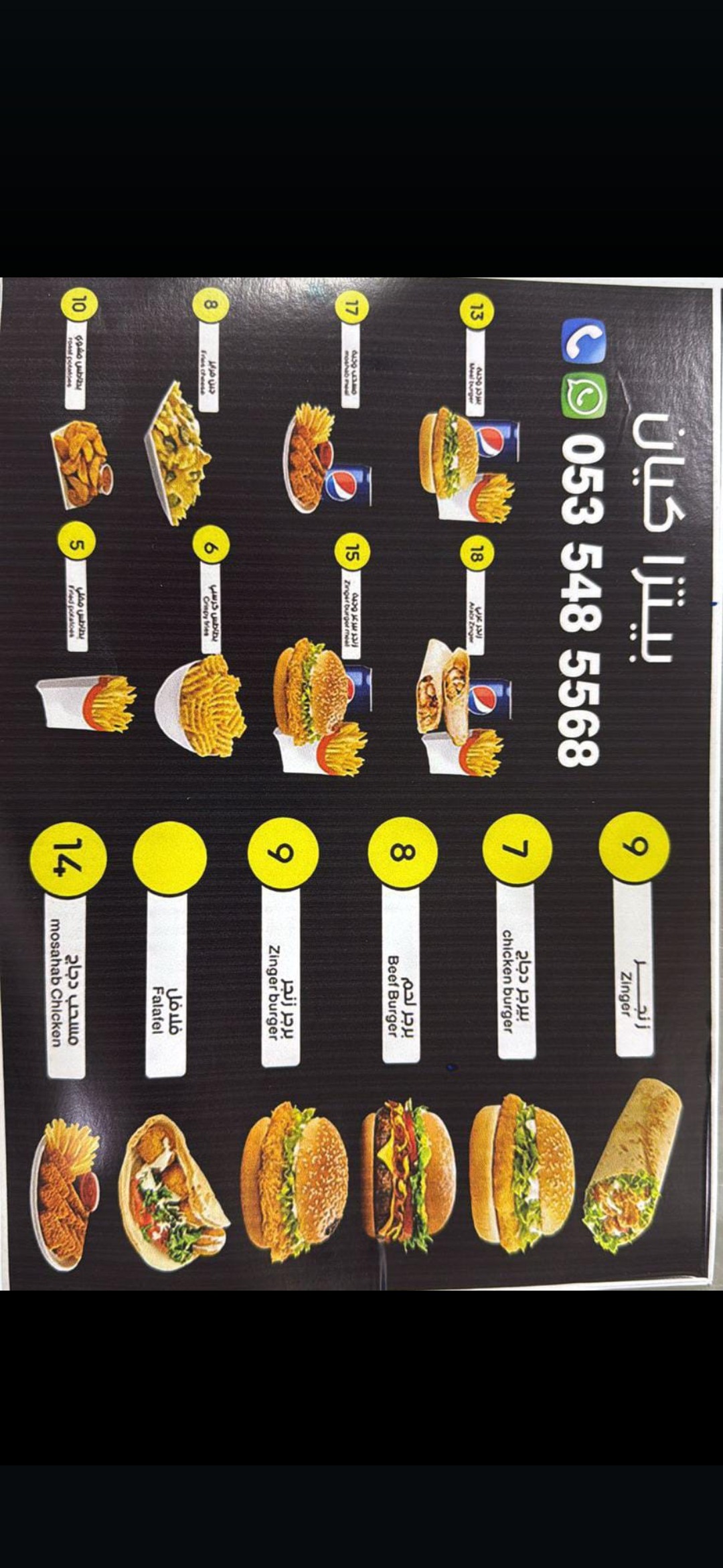 منيو مطعم بيتزا كيان