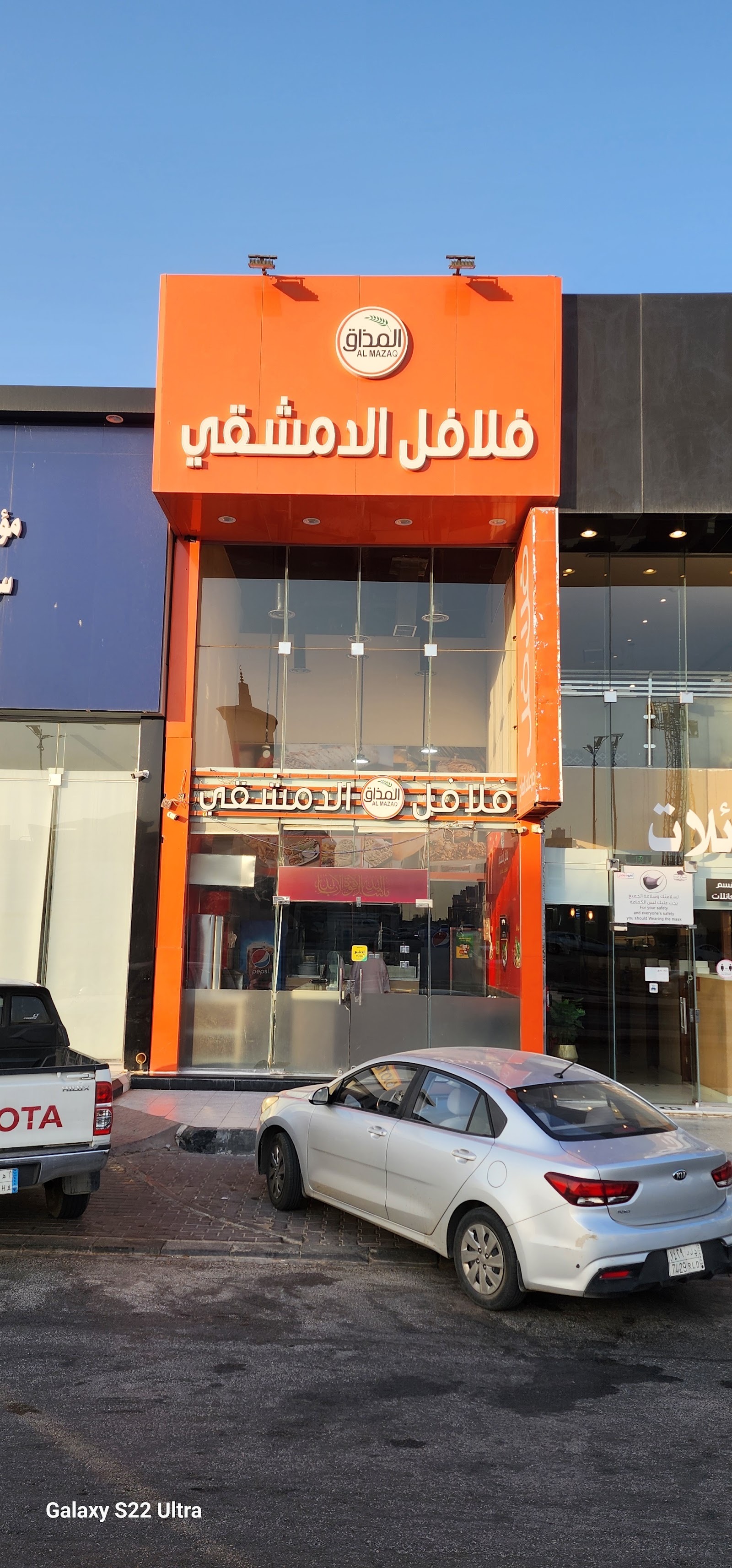 منيو مطعم فلافل المذاق الدمشقي