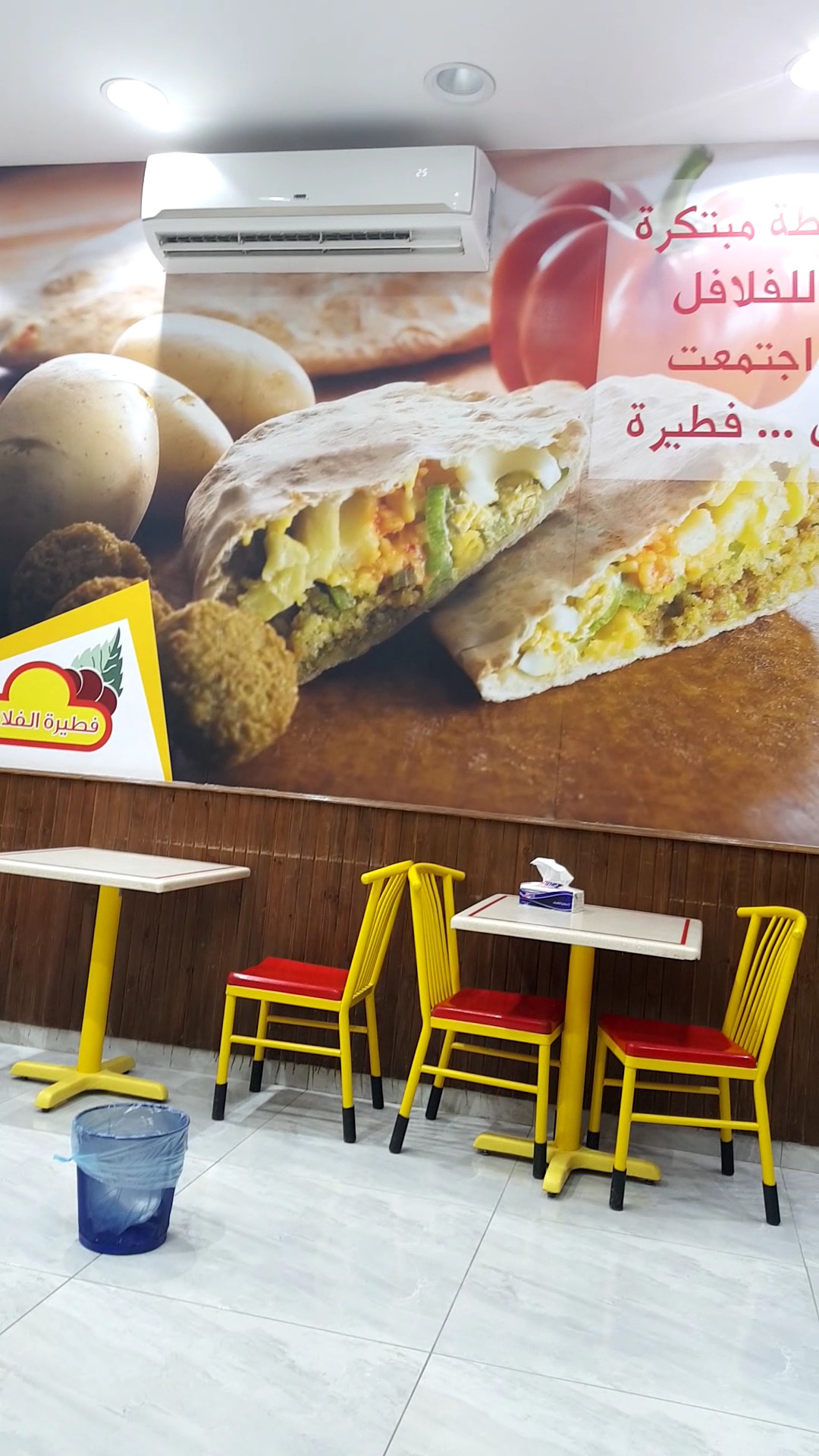 منيو مطعم فطيرة الفلافل