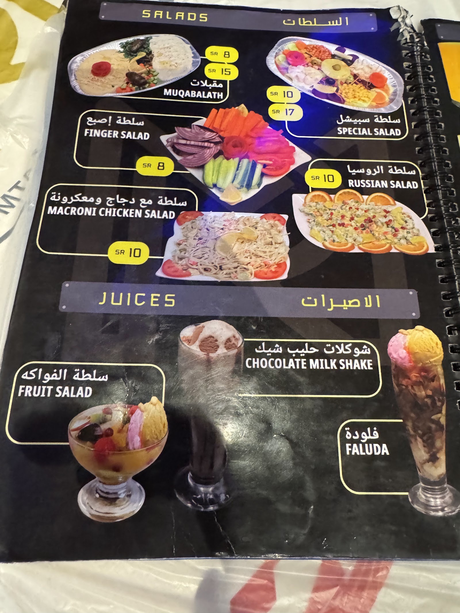 منيو مطعم هندي ممتاز