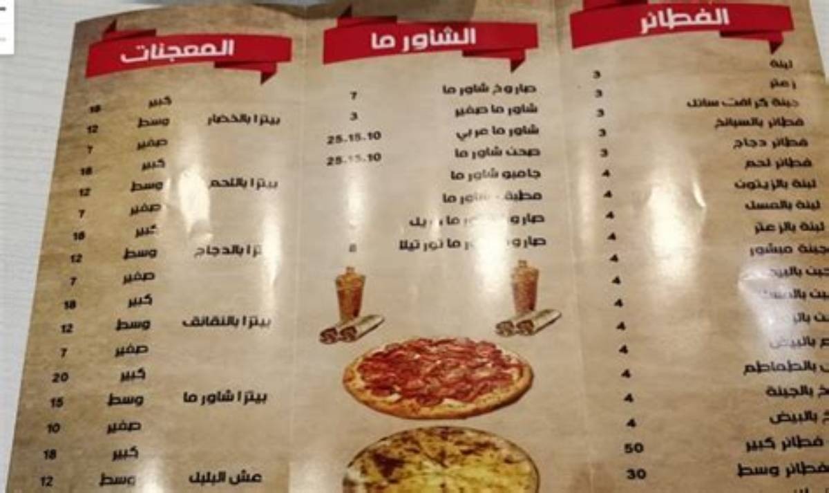 منيو مطعم كوز