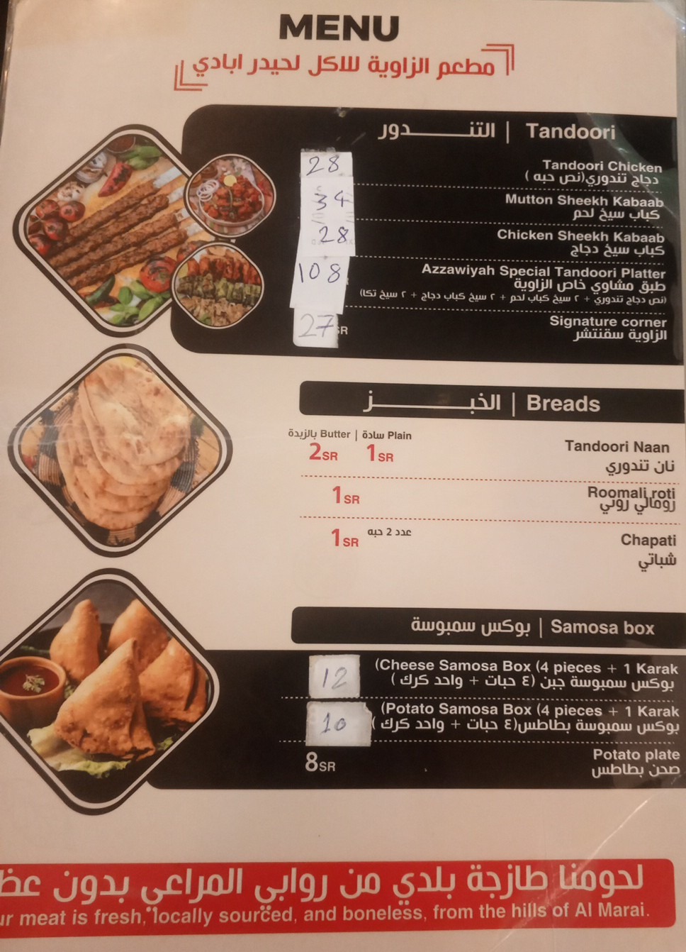 منيو مطعم نكهة البرياني