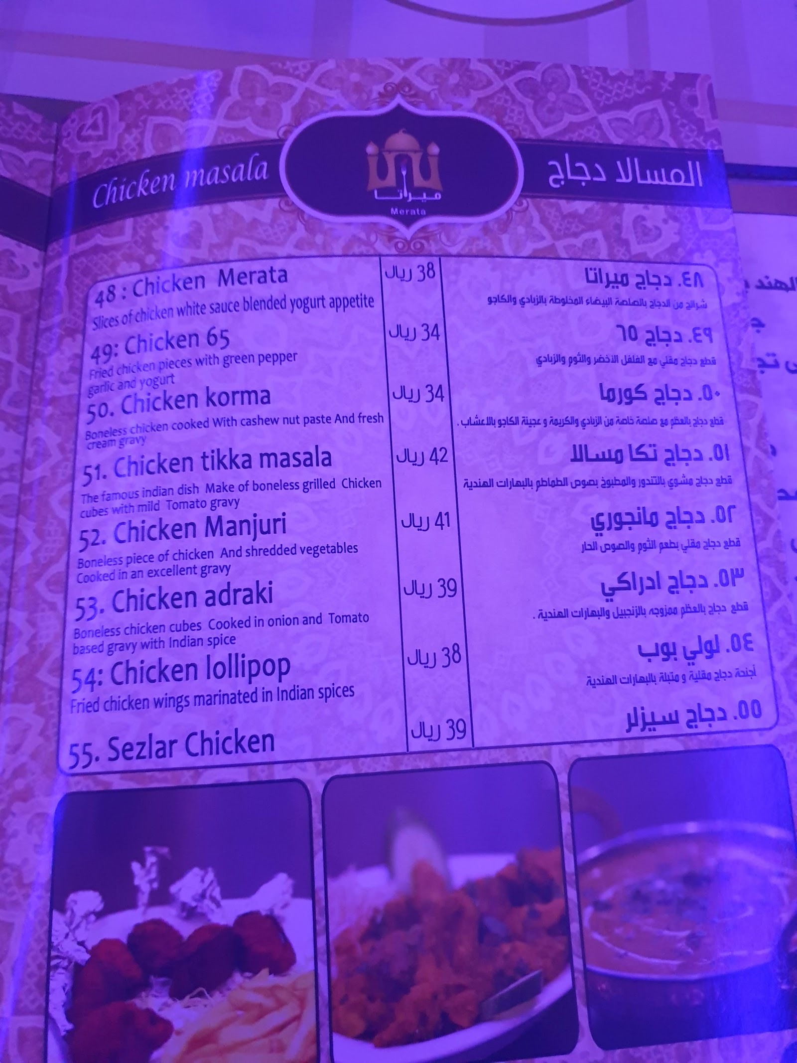 منيو مطعم وكوفي مولينو