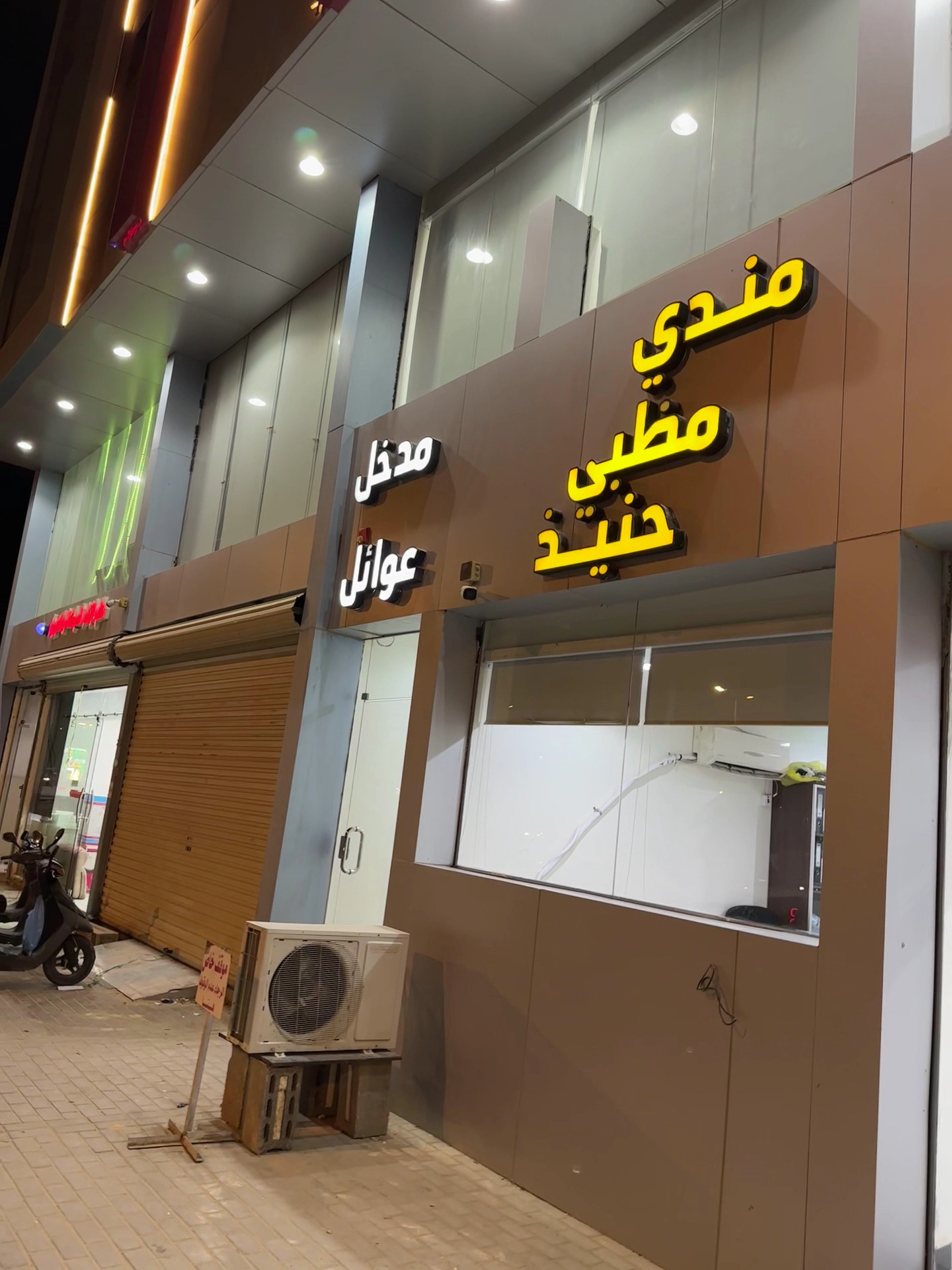 منيو مطعم ومطبخ الحنيذ الذهبي