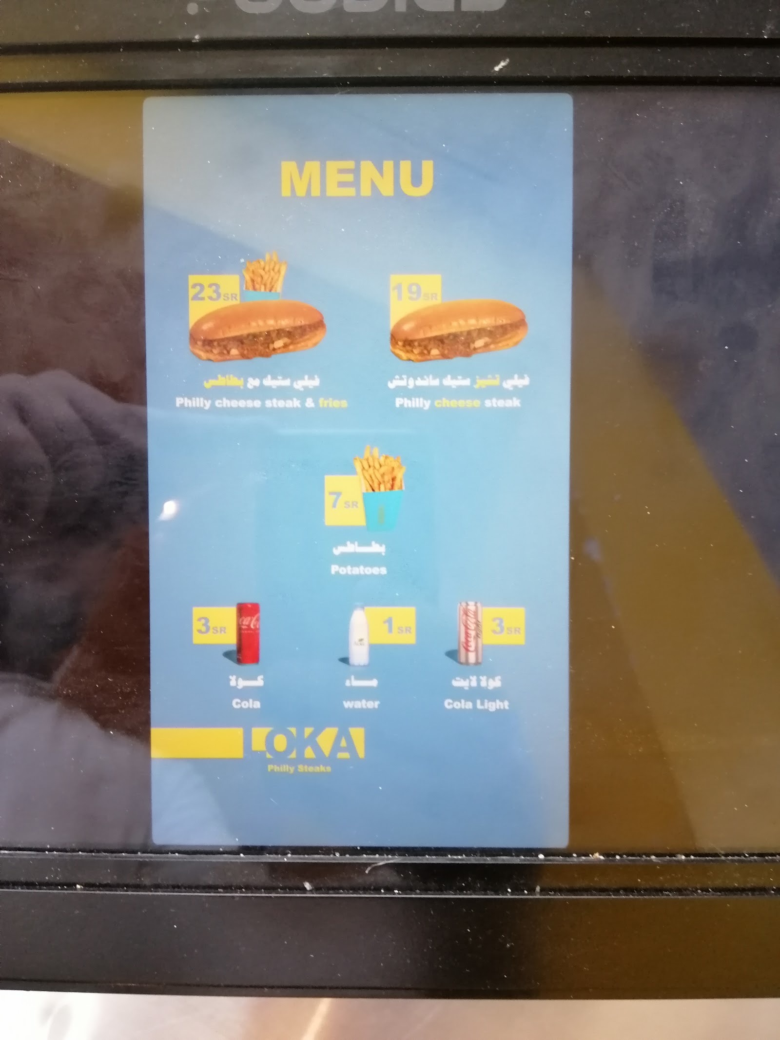 منيو Multi kitchn/بونو